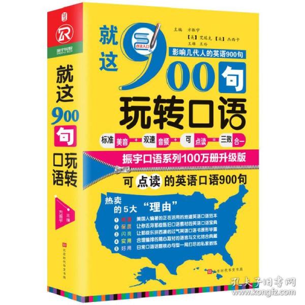 成人口语自学_全部商品 瑞幸图书专营店 孔夫子旧书网