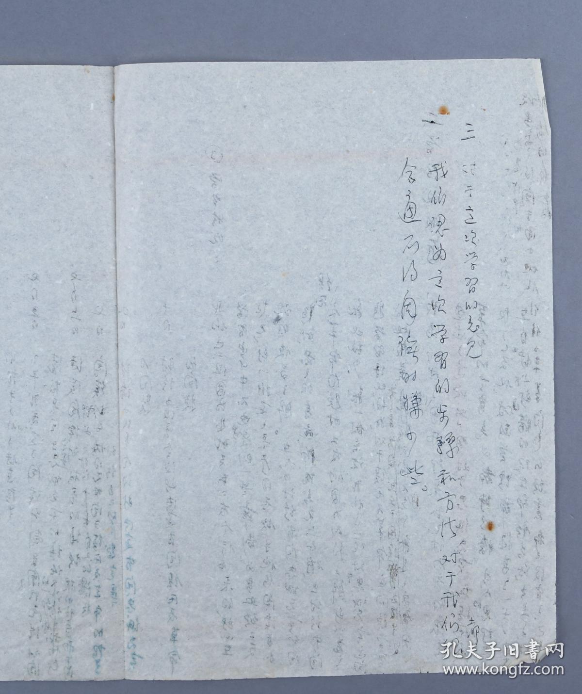 349陈博文(1896-1989,名绶章.