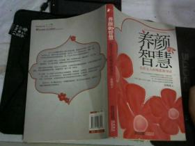 养颜的智慧:优质女人的喝浆修身法