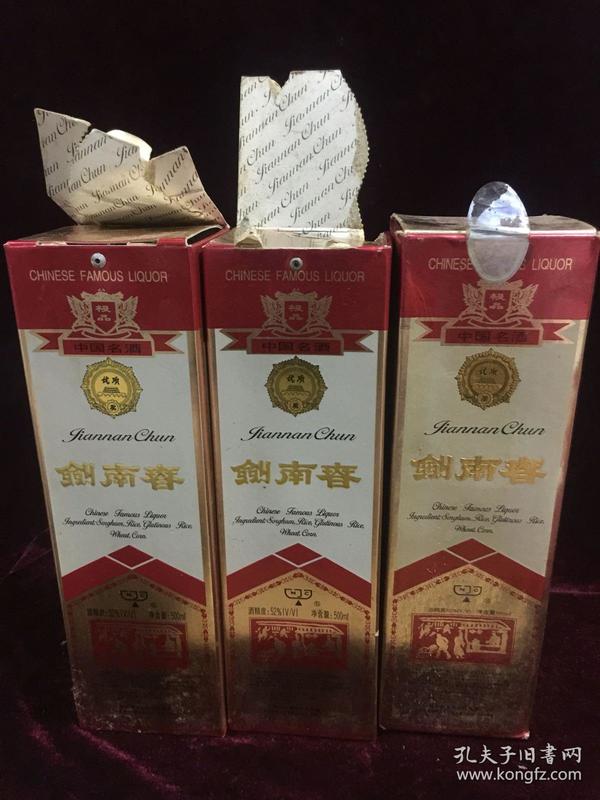 剑南春(空酒瓶3只合售)2瓶2000年 1瓶1996年 52度 500毫升