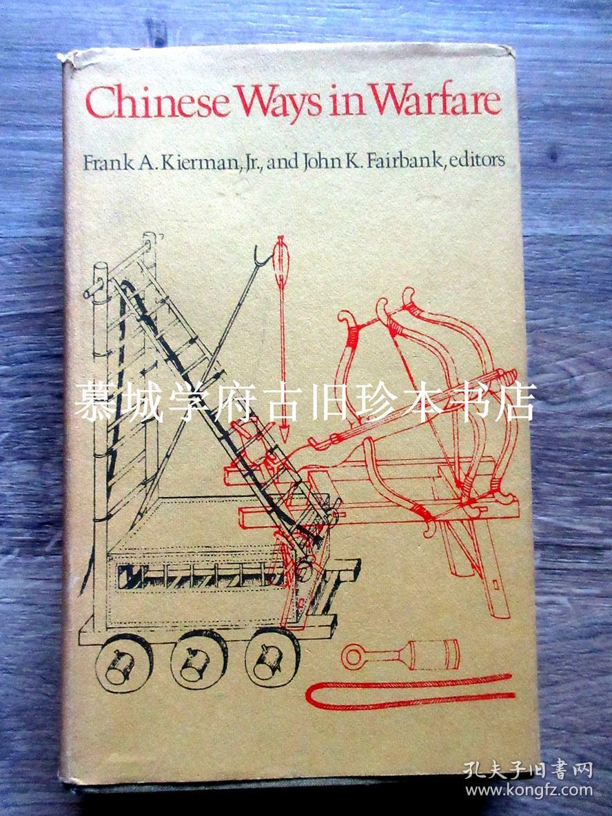 费正清名著《美国与中国》FRANK A. KIERMA