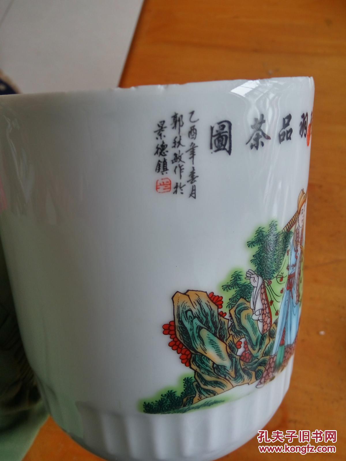 著名景德镇磁器画家郭秋敏人物大茶杯陆羽品茶图