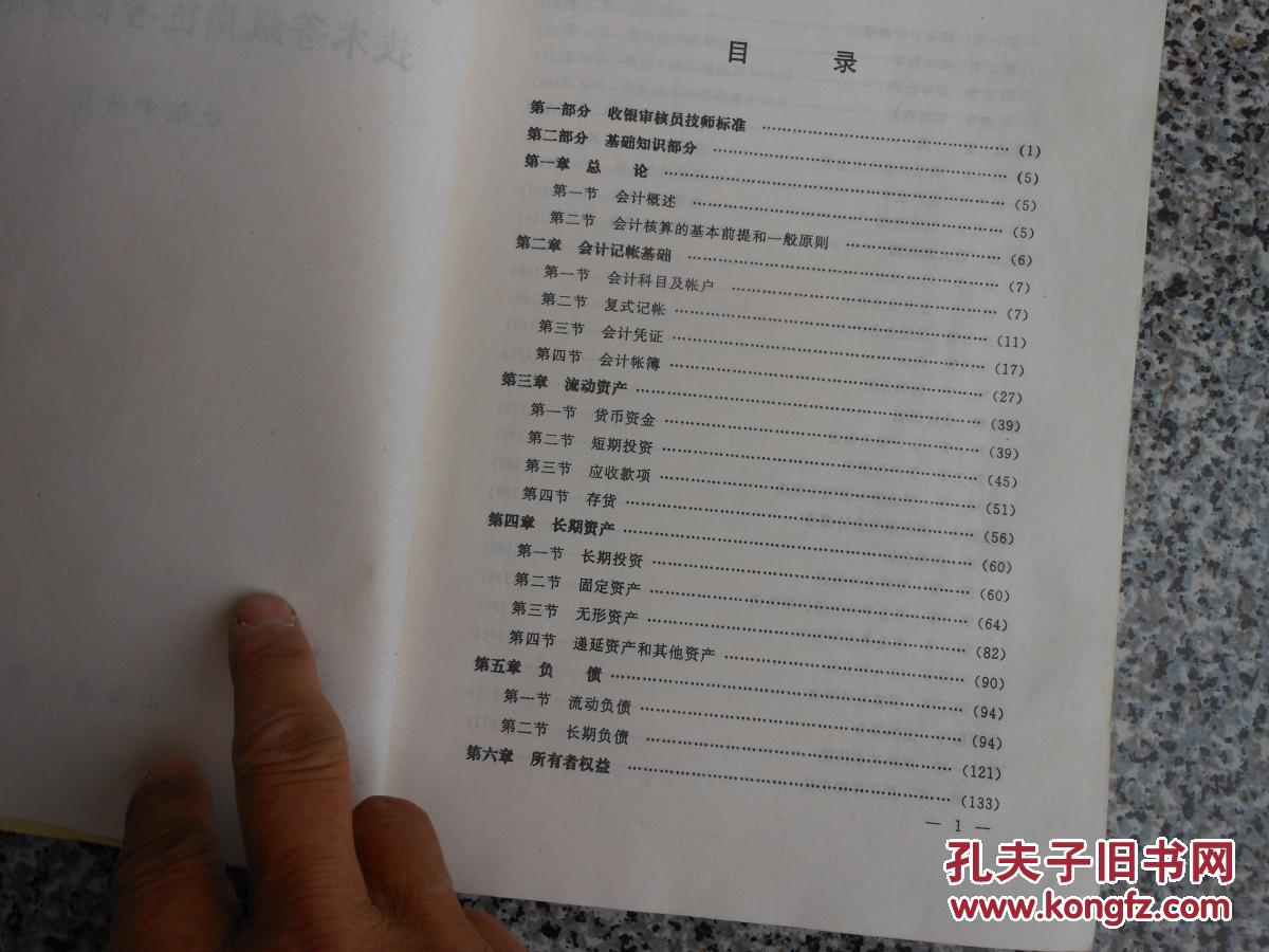 【图】山西省机关事业单位工人技师技术等级岗