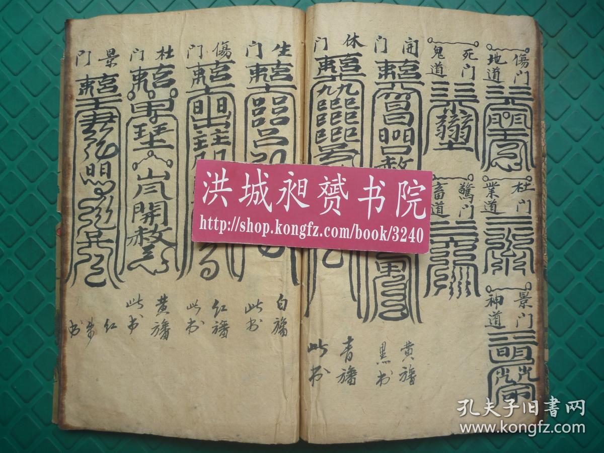 本*吴大典录*救苦堂赈济劈破幽关*砂灯论生死门*斩罡风灏炁*荡秽班首