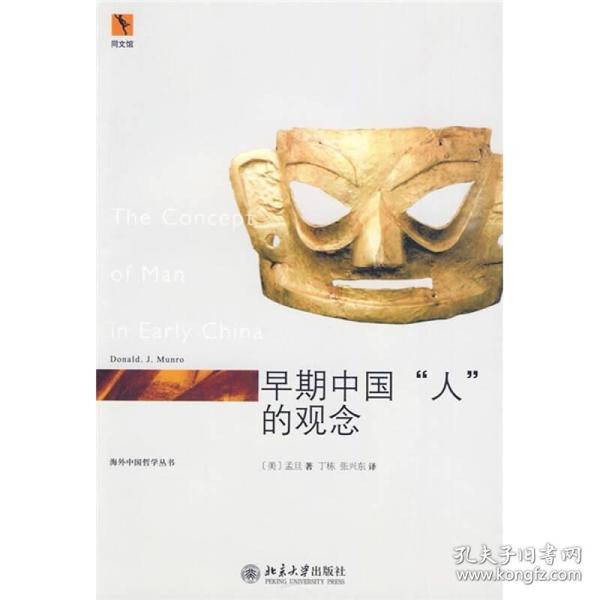 中国哲学人口_van哲学图片