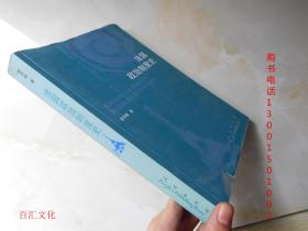 法国政治制度史