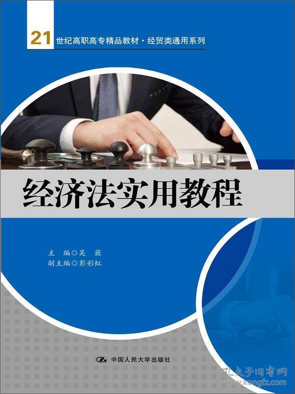经济贸易类_...国际贸易、市场营销、会计、财税等.发展经济必然需要大批经济类...