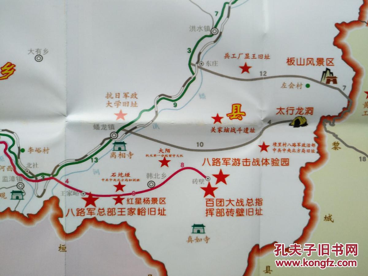 长治市武乡县旅游地图 武乡县地图 武乡地图 武乡旅游