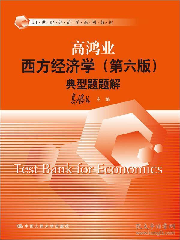 经济学_奥运会经济学(2)
