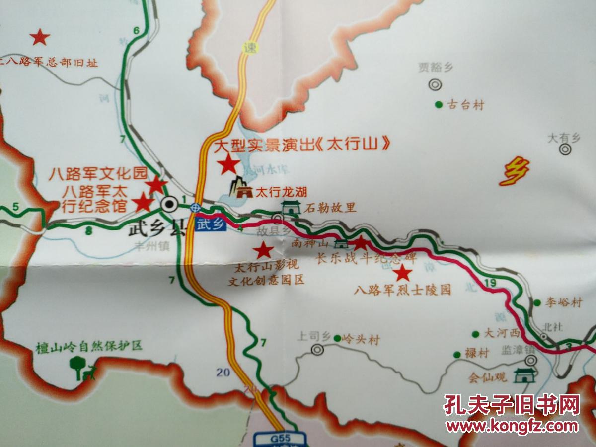 长治市武乡县旅游地图 武乡县地图 武乡地图 武乡旅游