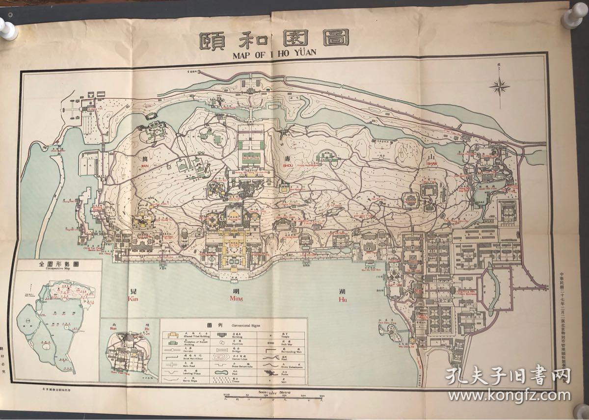 颐和园图民国27年