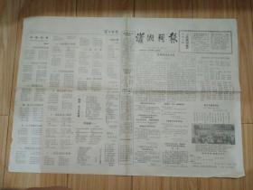冯刚毅唱偷祭潇湘曲谱词_偷祭潇湘馆图片(4)