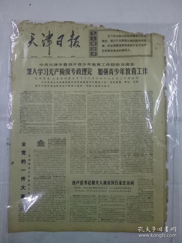 报纸