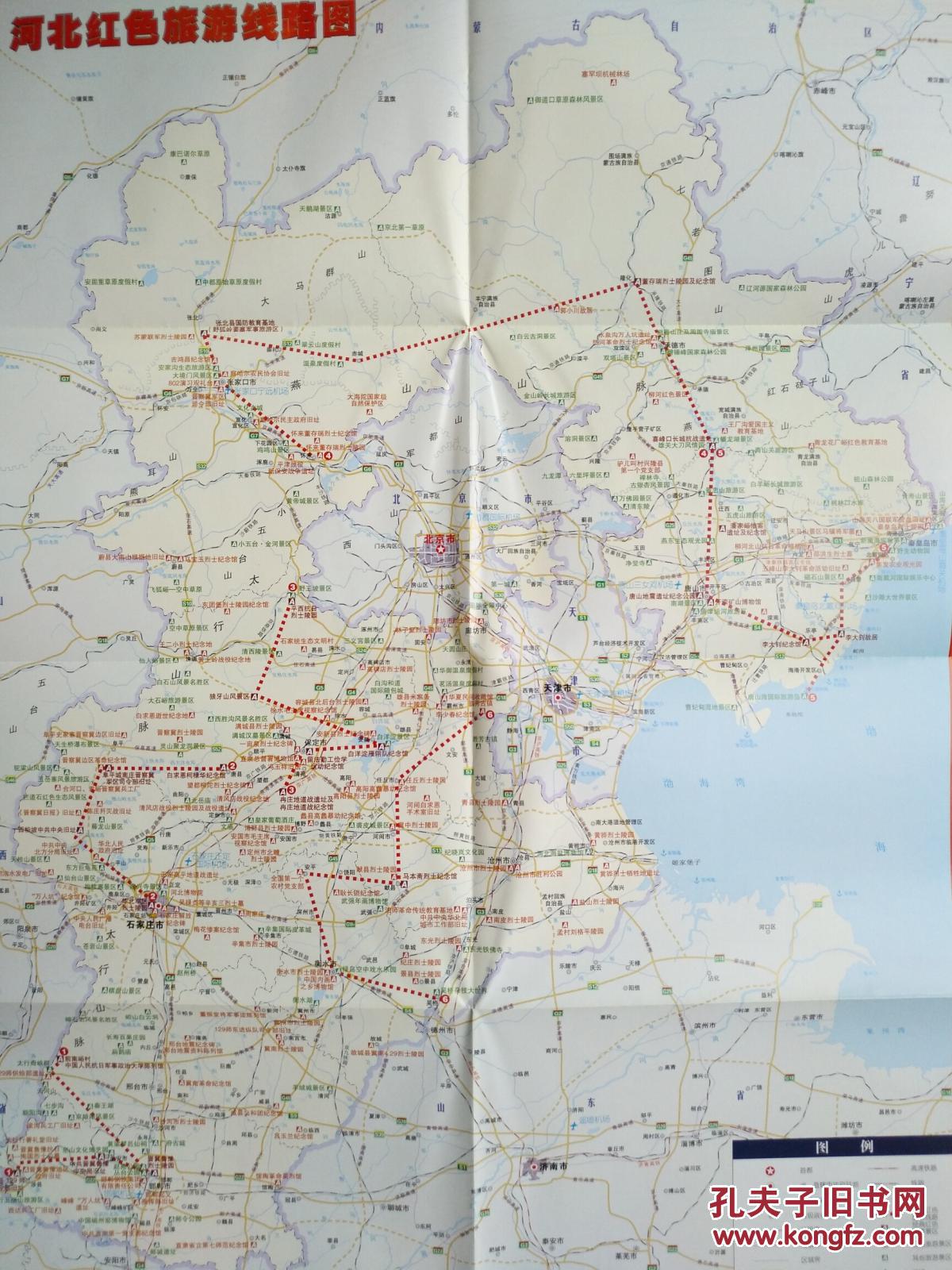 河北省红色旅游线路图 河北省地图 河北旅游图 河北导游图