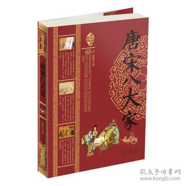 唐宋人均_唐宋八大家