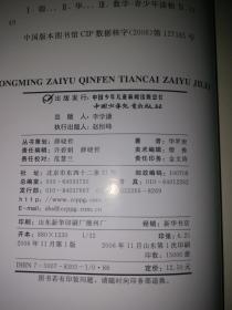 聪明在于勤奋天才在于积累(华罗庚专辑)正版现