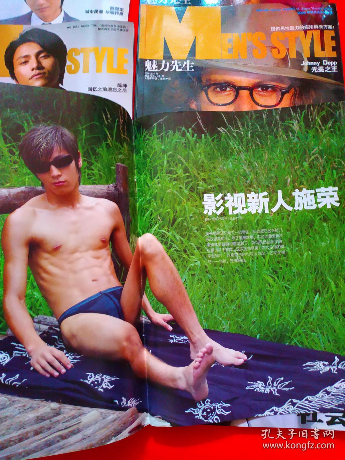 魅力先生 2008年1月(封面霍建华);3月(封面陈楚生);4月(封面陈坤) 5月
