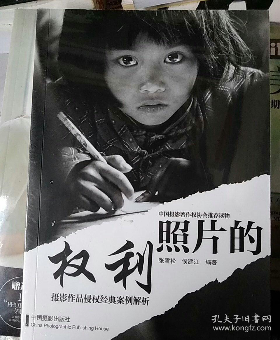 照片的权利:摄影作品侵权经典案例解析