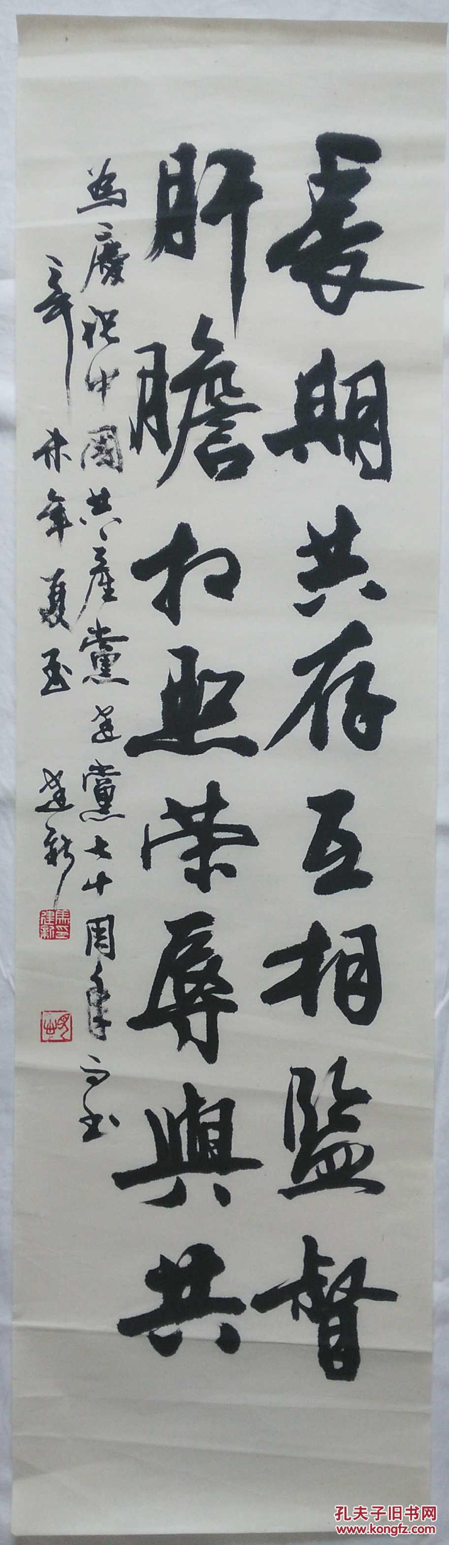 手书真迹书法:中书协会员马.建新行书《庆祝建党七十周年》托片