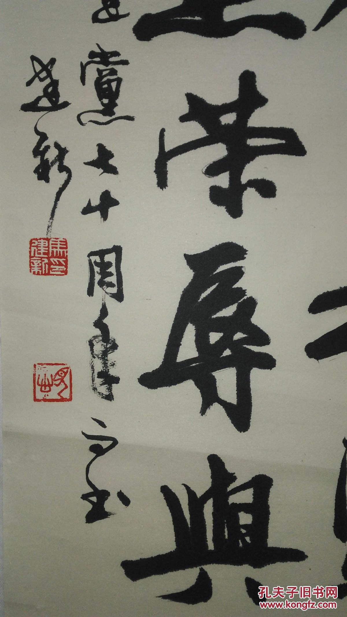 手书真迹书法:中书协会员马.建新行书《庆祝建党七十周年》托片