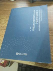 出版经济学的核心:基于市场机制的出版物价格