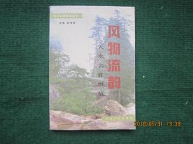 天水历史文化丛书（6本合售）