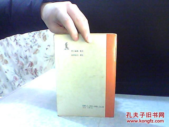 【图】失踪的女人_法律出版社_孔夫子旧书网