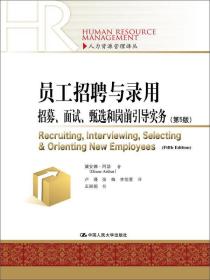 招聘录用_员工招聘录用管理制度
