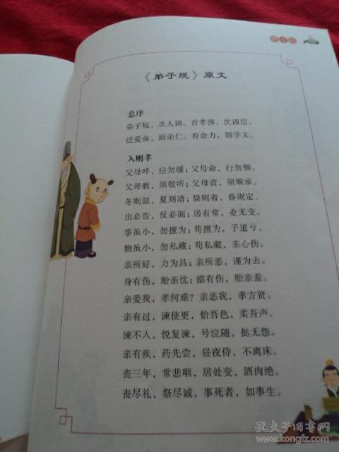 国学弟子规短剧剧本,国学弟子规表演视频