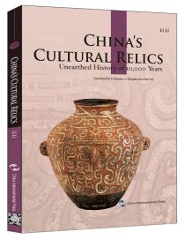 CHINA'S CULTURAL中国文物（英）（新）
