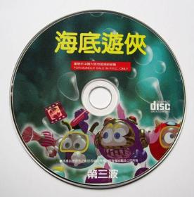 【游戏光盘】海底游侠（1CD）