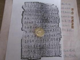 某烈士给母亲的信【复印件】