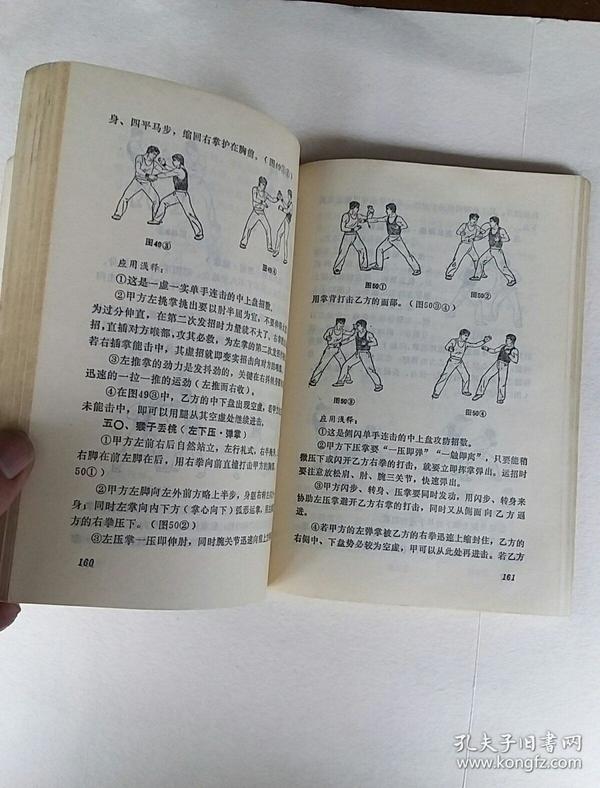 南少林五祖拳