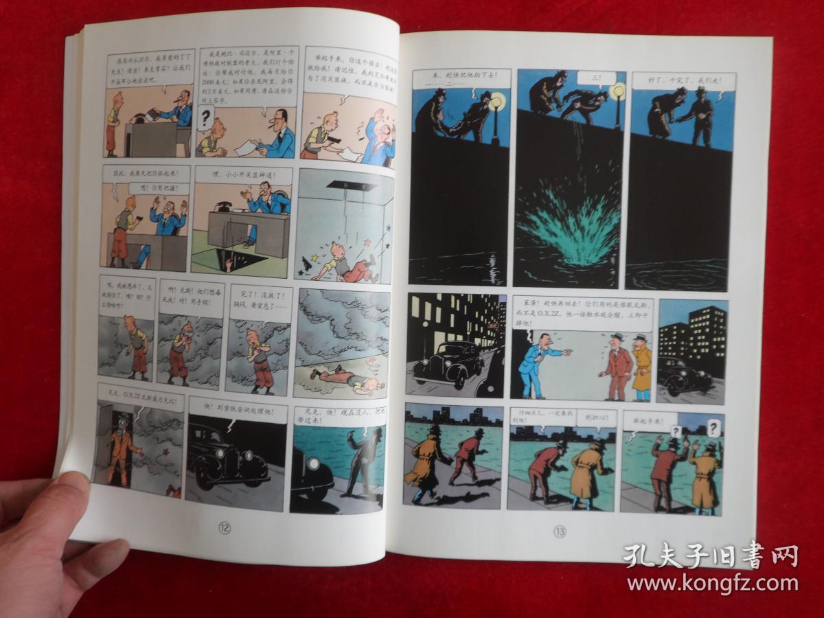 丁丁历险记:丁丁在美洲