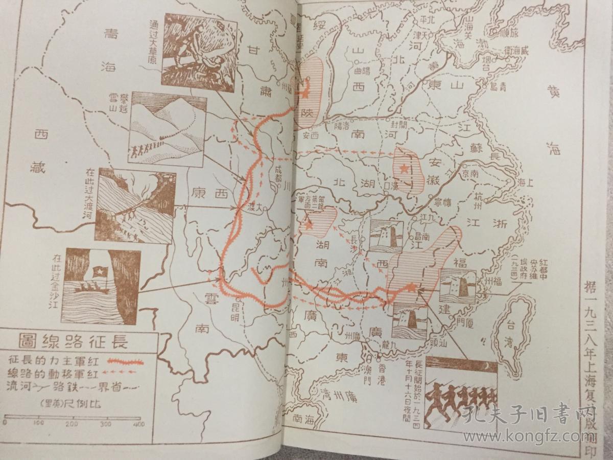 斯诺_孔夫子旧书网
