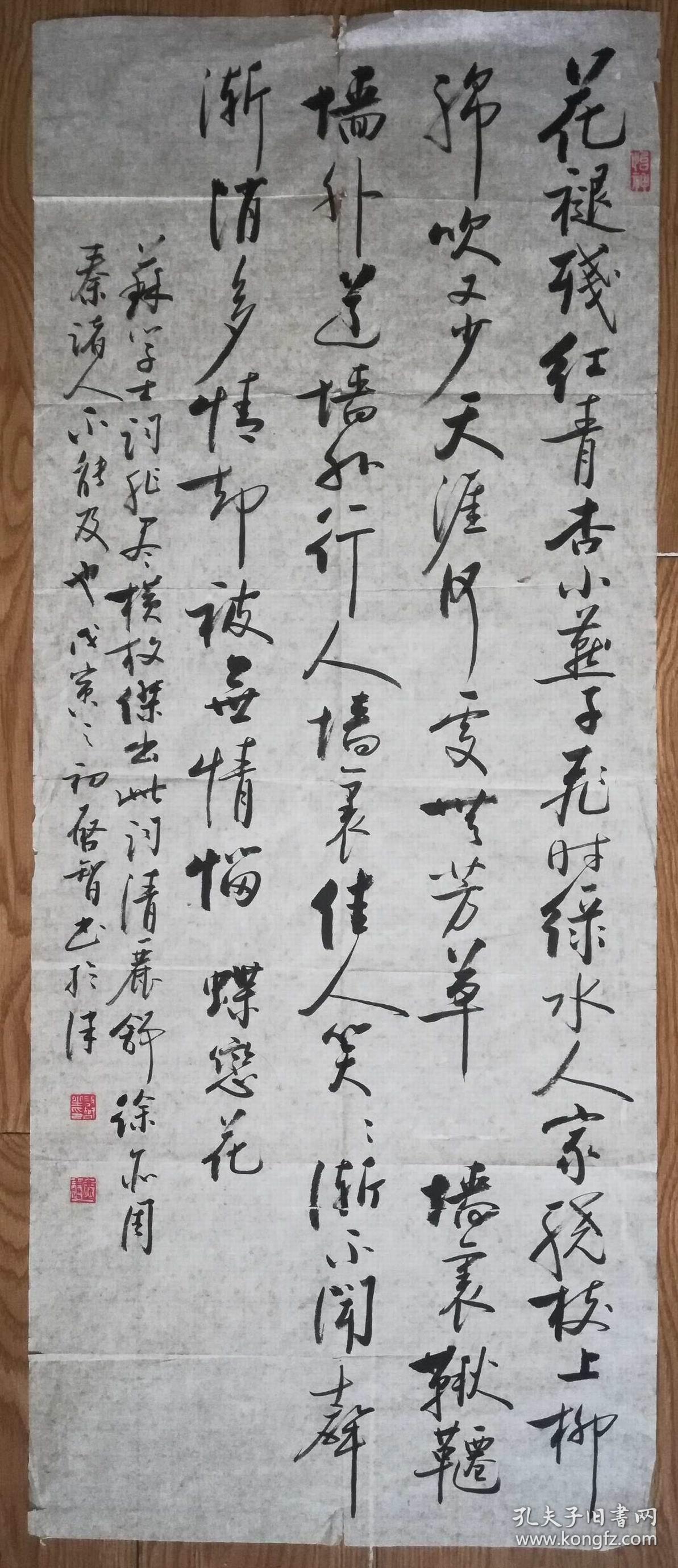 手书真迹书法:中书协会员,启功弟子陈启智行书苏学士词