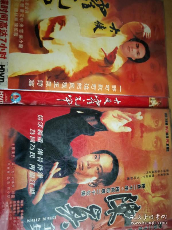 大侠霍元甲 陈真+陈真后传5DVD包邮