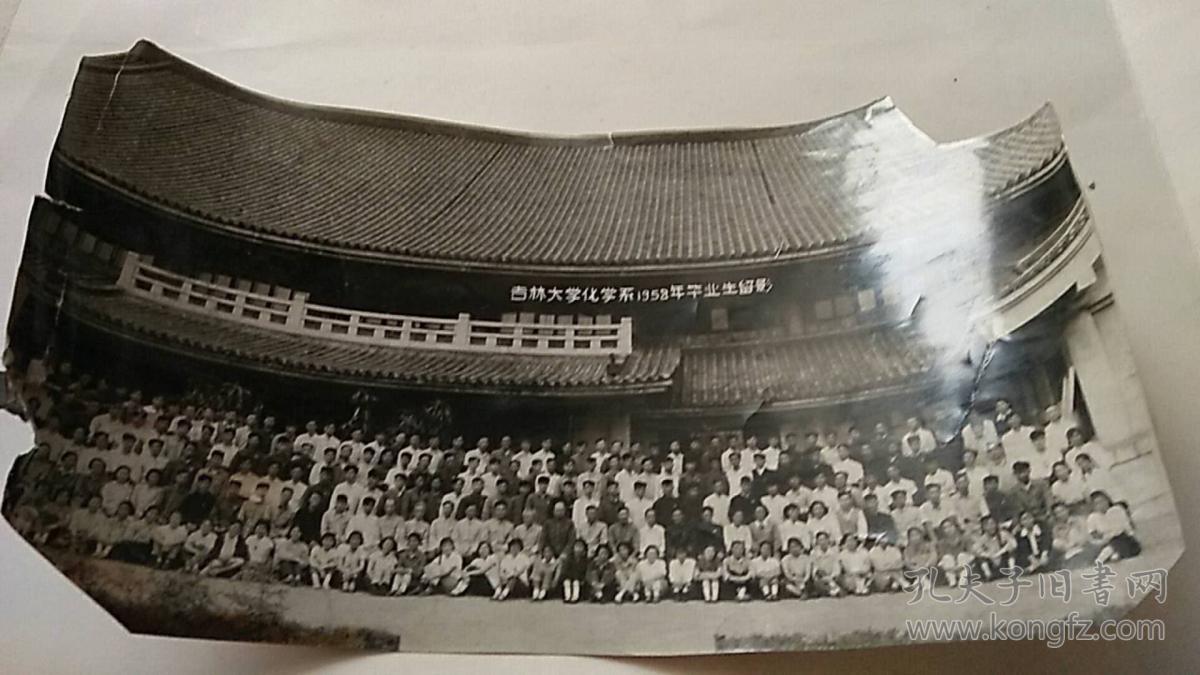 五十年代 吉林大学 毕业照 1958年吉林大学化学