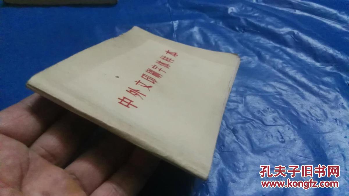 【图】中外文印刷字体样本