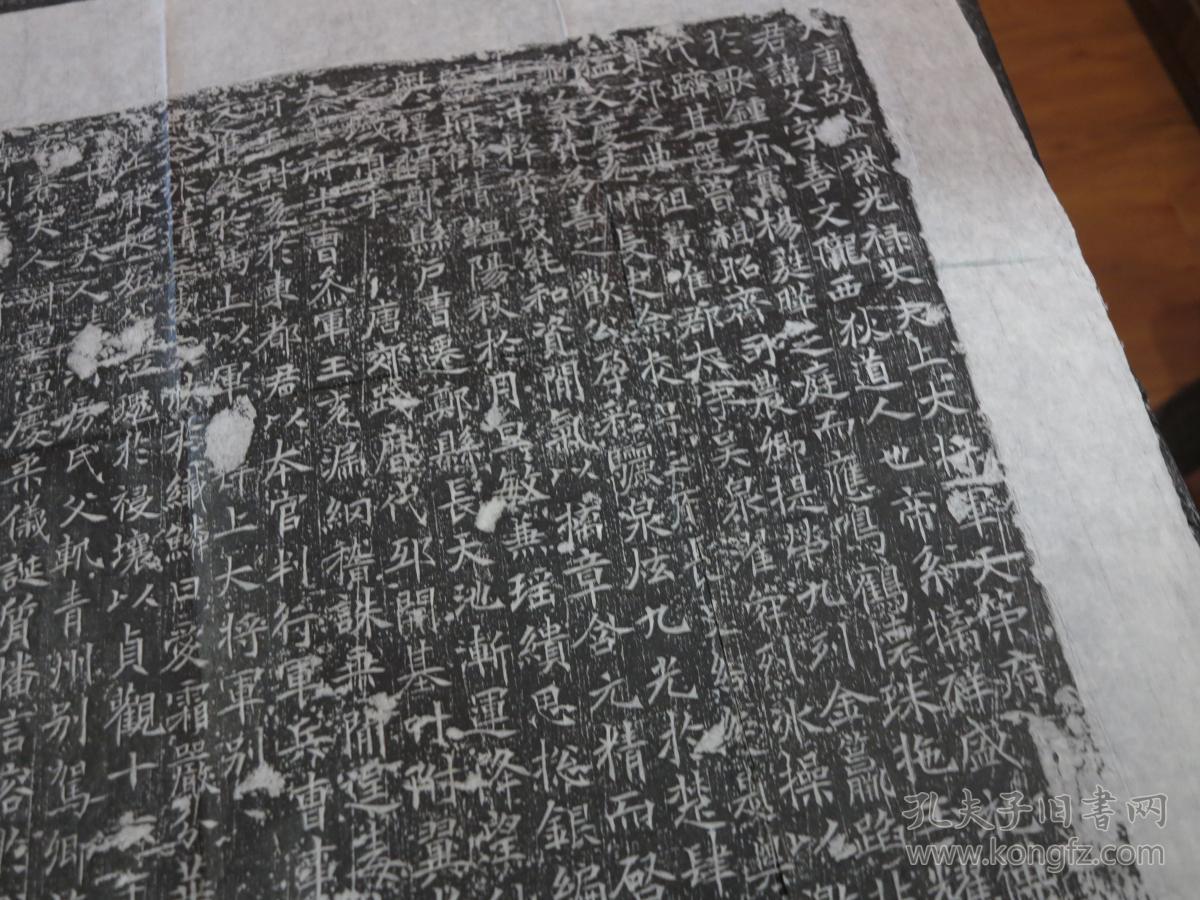 唐墓志整拓:《唐故光禄大夫李公墓志 连墓志盖一套》