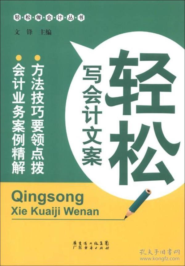 新手会计脱口秀段子文案,新手会计脱口秀段子文案怎么写