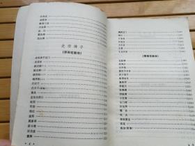 湖南花鼓调简谱_湖南花鼓调介绍(2)