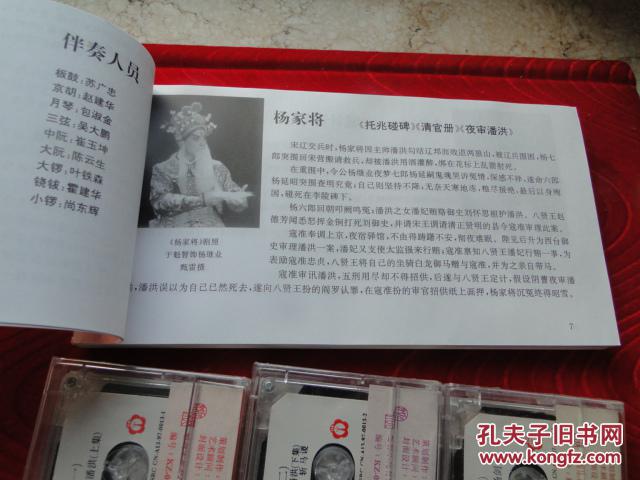 情怨于魁智曲谱_情怨简谱于魁智