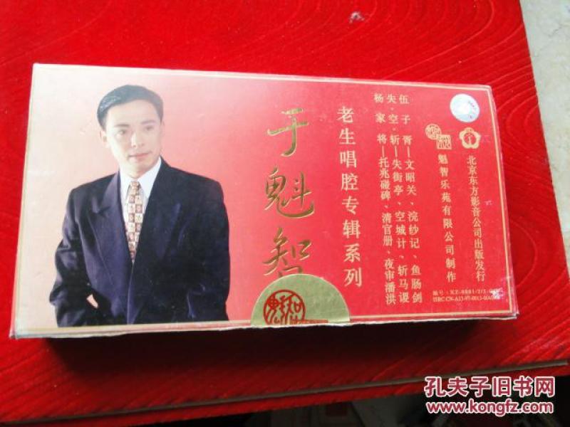 情怨于魁智曲谱_情怨简谱于魁智(2)