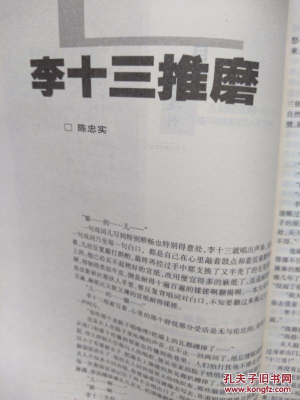 小说选刊封面朱毅勇油画,陈忠实《李十三推磨