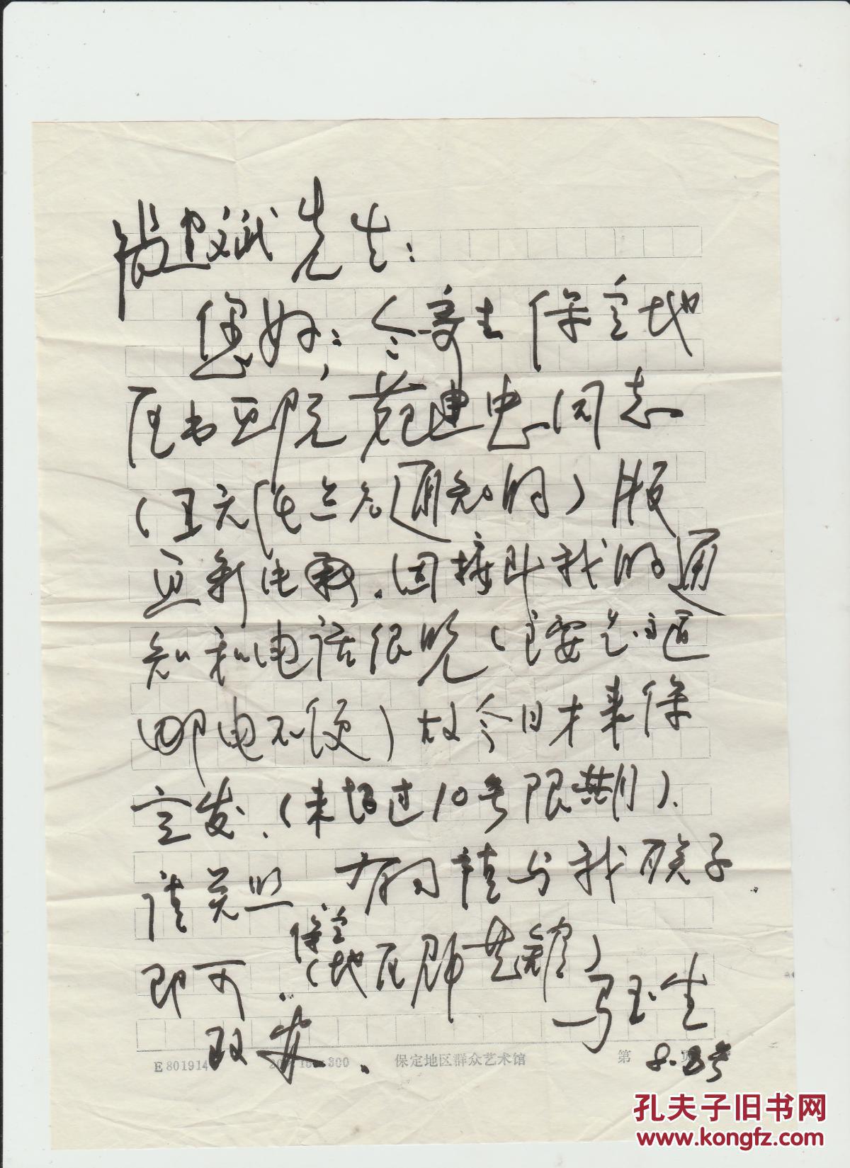著名画家【苑建忠【王辰生】作品签名照3张.