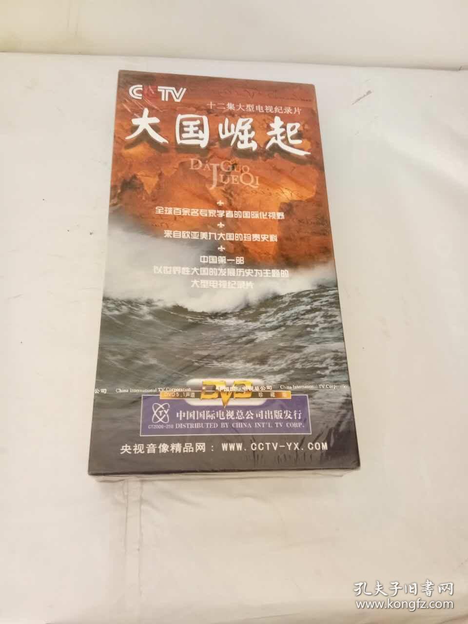 十二集大型电视记录片《大国崛起》6片装dvd