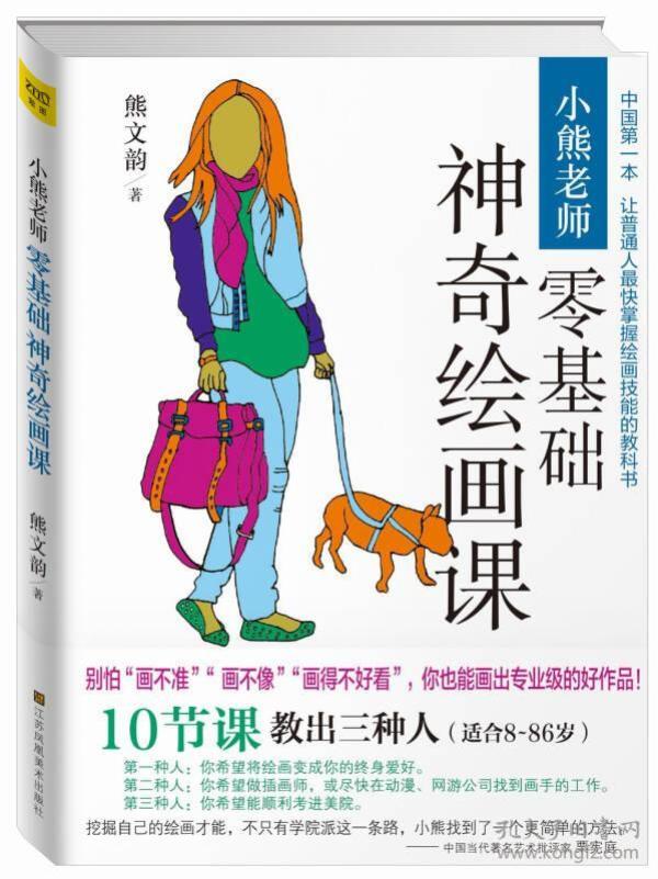 快绘人口_人口普查(2)