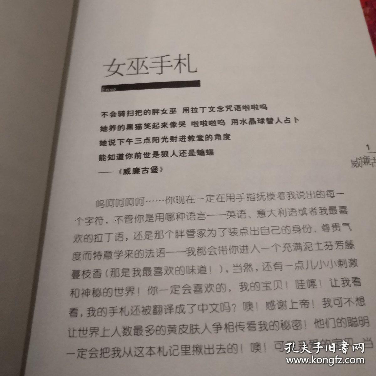 爱在西元前简谱_爱在西元前简谱双手
