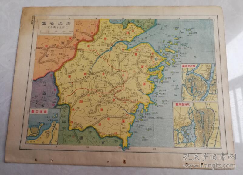 7特价民国16开地图四川省图和浙江省图包老